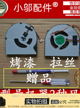 适用联想 G580 风扇 G480  G480A G480AM 拉丝 烤漆外壳 风扇