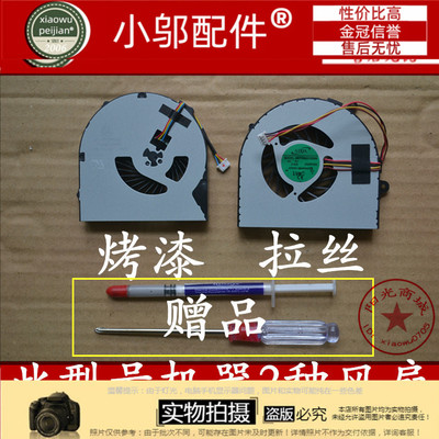 G480A小邬配件笔记本风扇