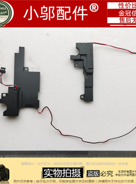 适用 神舟 UN43 UN45 UN47 海尔7G-5S 7G-U 喇叭 扬声器内置音响