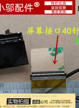 适用 HP惠普 ENVY DV4-5000 5113TX 5102 屏线 排线 TPN-P102