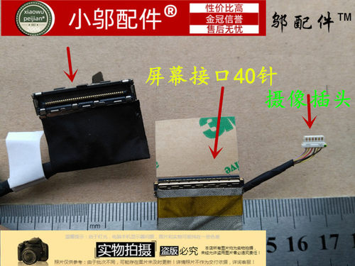 小邬配件屏线P102DV4-500