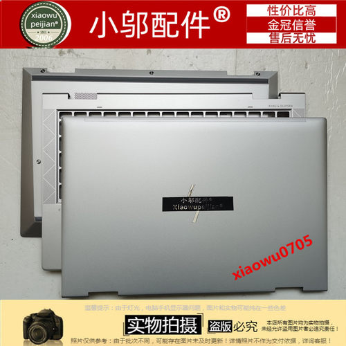 小邬配件HP惠普830 G7 730 735 835 G8 外壳A壳B C D壳M08546-001