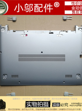 适用 联想S300 S310 S400 S405 S410T S410 S415 S435脚垫 橡胶垫