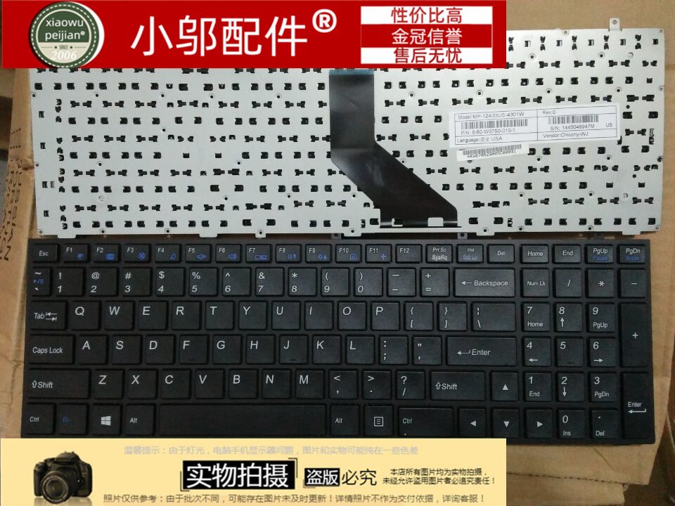 W350W670小邬配件背光键盘