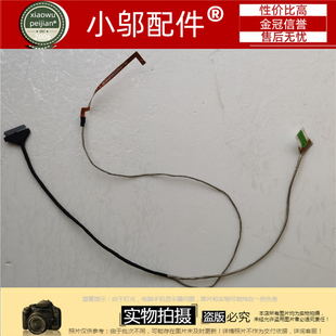 适用火影 影刃Z5 Z6 机械革命 Z2 Z2-R-G 机械师F117-B 屏线 排线