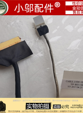 机械革命 X1火影地狱火 X5 X6 机械师T90-TB2 T90-T6C 屏线 排线