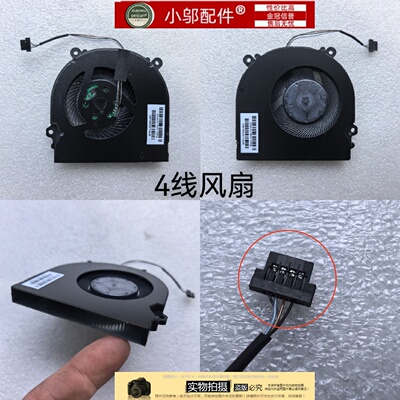 适用机械革命Z1深海泰坦X1 X2机械师T90-T1C T6C TB1风扇F117-F1C