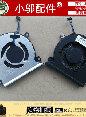 适用HP惠普 15-CB076TX 15-CB 930589-001 TPN-Q193 CPU 散热风扇