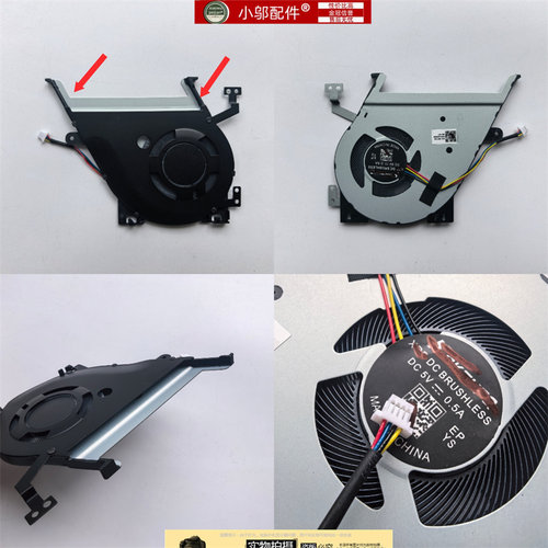 小邬配件V5100E风扇S513E