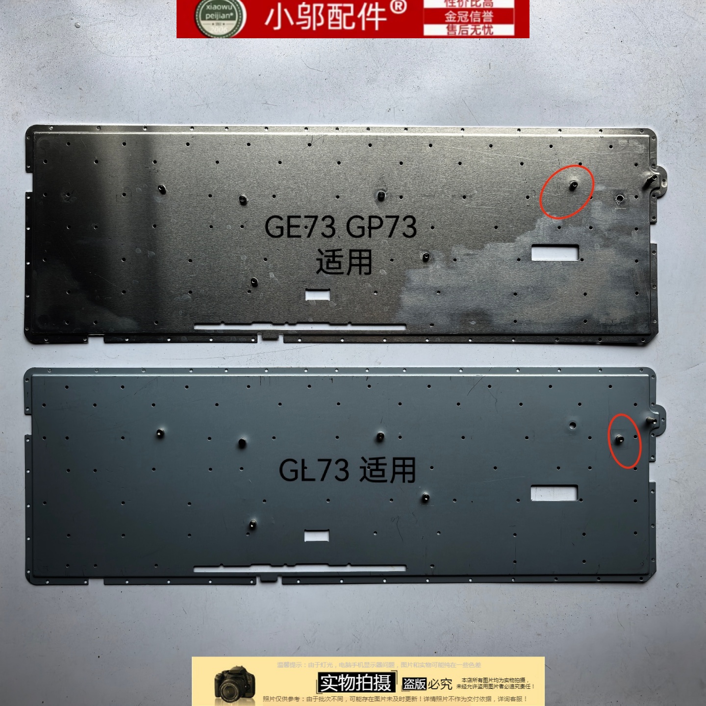 适用MSI微星GE73 GL73 GP73键盘固定架 铁板MS-17C1/2/4/C5/C6/C7