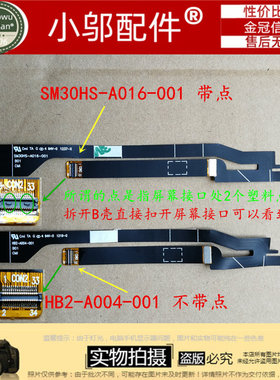 适用ACER宏基 蜂鸟S3-951-2464G  SM30HS-A016-001 屏线 排线