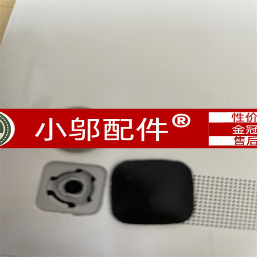 小邬配件NP930XDBD壳底壳脚垫