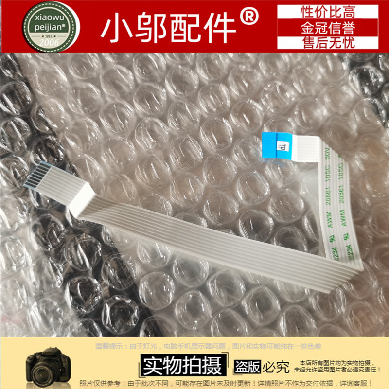 V5560P34F小邬配件触摸板排线