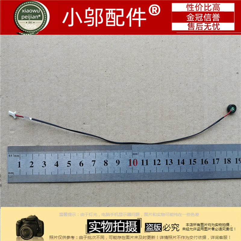 G585小邬配件话筒mic话筒