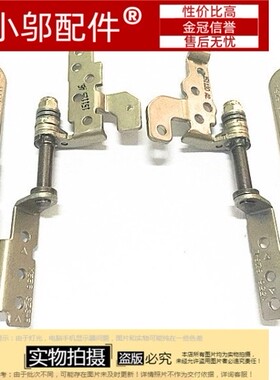 适用ASUS华硕FL5900U A556U K556U F556U X556 VM591U R558 屏轴