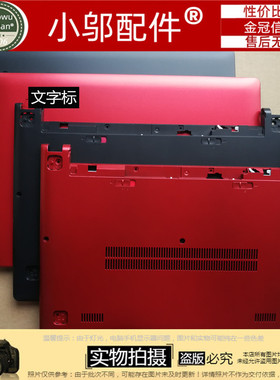 适用联想S400 S405 S40-70 S436 S410 S415 S415T外壳ABCD壳I1000