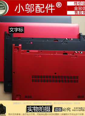 小邬配件联想S400d壳外壳