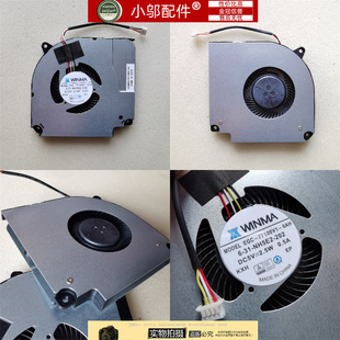 小邬配件雷神911MP/PLUS HJK MT HJK  MKNH55HK/HP MKNH55HJ风扇