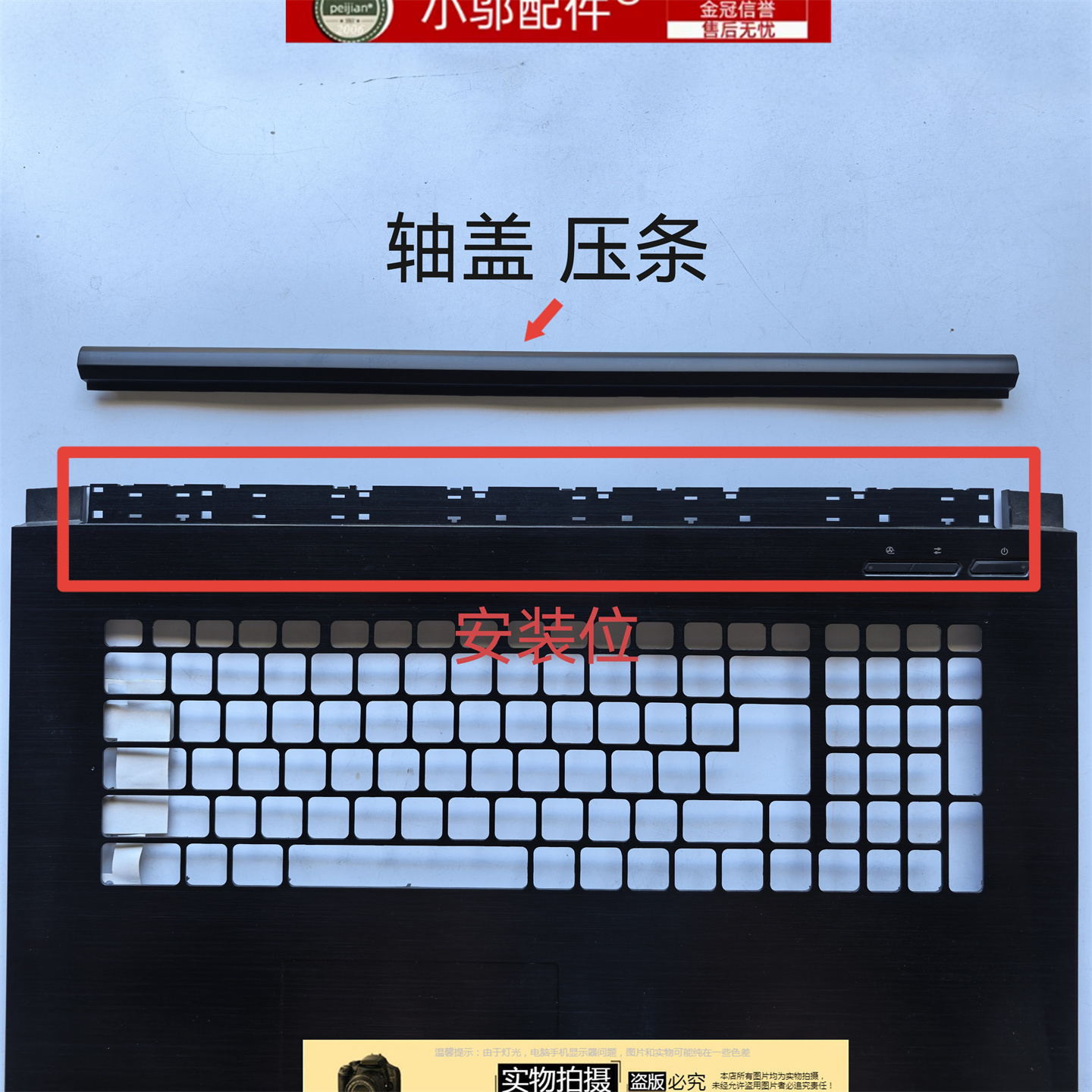 适用MSI 微星GP72 GL72 GF72 GL72M MS-1793 GV72 屏轴盖 压条
