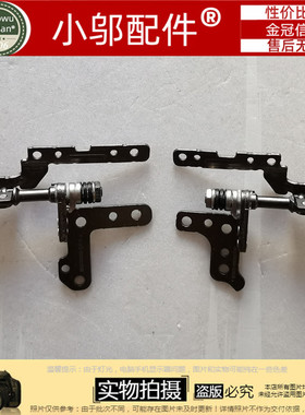 适用联想 小新 5 15IIL05 15ITL05 15ARE05 GS557 屏轴 转轴 铰链