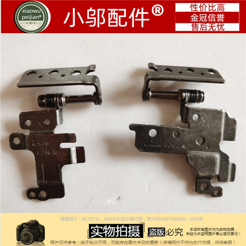 S550-14屏轴转轴小邬配件