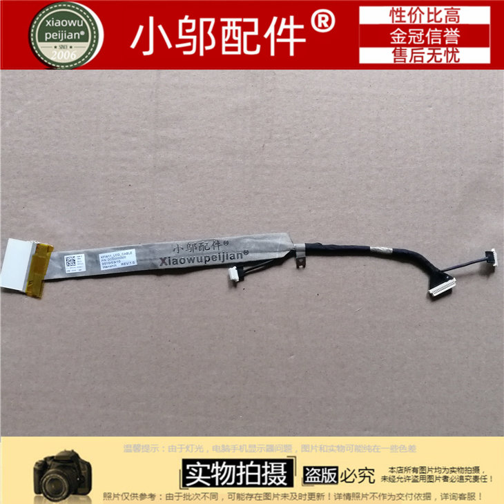 小邬配件 Dell 戴尔 Inspiron 1427 FT02 屏线 DC020000S00 排线