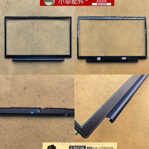 小邬配件ideapad3-14ITL6外壳