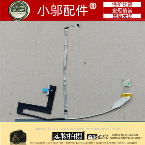 适用三星 700G7C NP700G7A 700G7A-S01 S02 屏线排线BA39-01175A