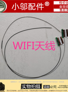 神舟战神Z7 KP7GA KP7GC KP7GE KP7GH KP7EC KP7GT KP7D2网卡天线