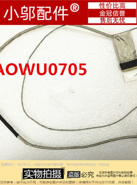 包邮全新适用装联想 Lenovo G500 G505 G510 G590 屏线 屏幕排线