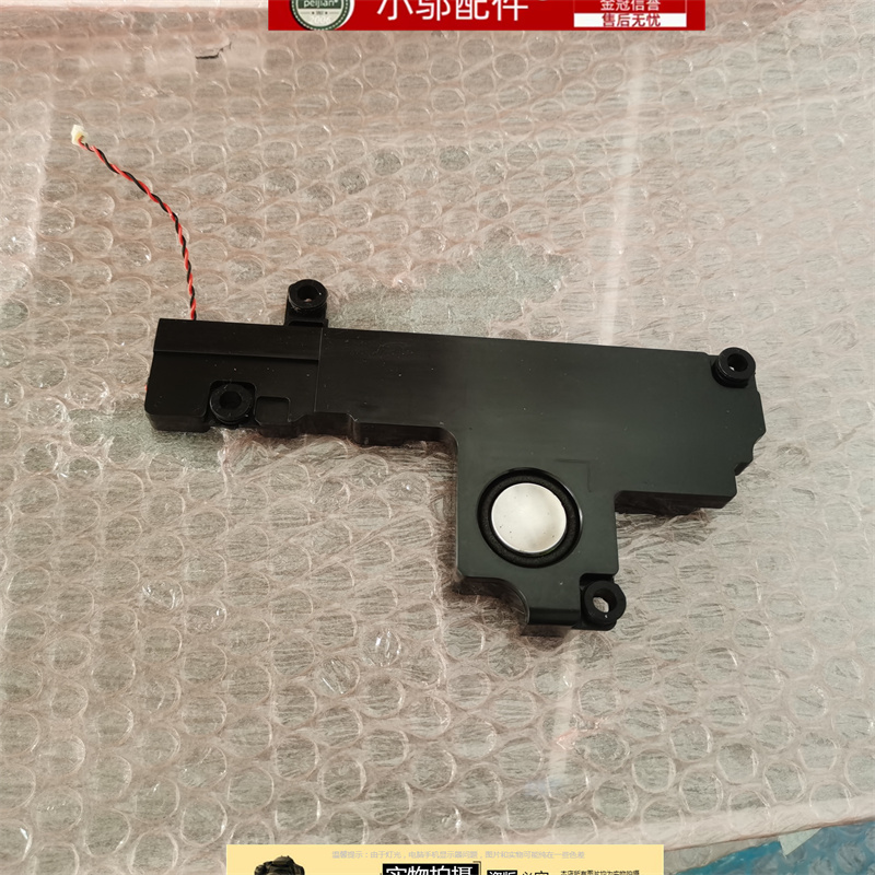 三星Series 5 NP 550P5C 笔记本喇叭扬声器 550P7C低音炮 JBL音响