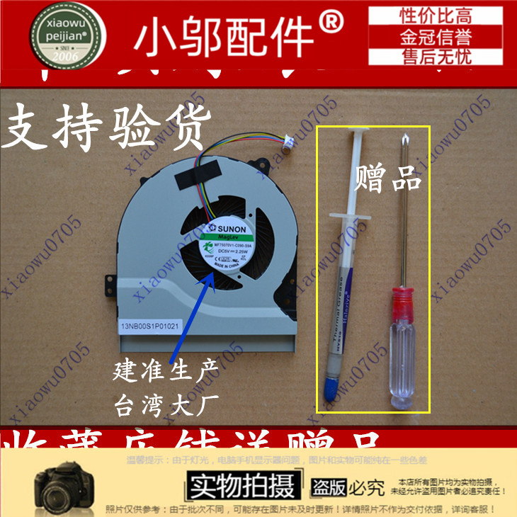 风扇W518LR409L小邬配件