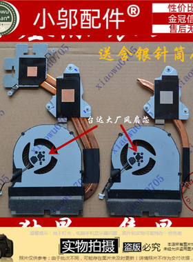 ACER宏基E1-470-430G EC-470G E1-522风扇 散热器 散热片模组铜管