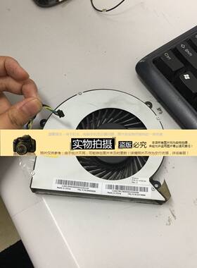 联想 扬天 s800-00 s850-10 s740-20 s780 一体机 风扇 cpu系统