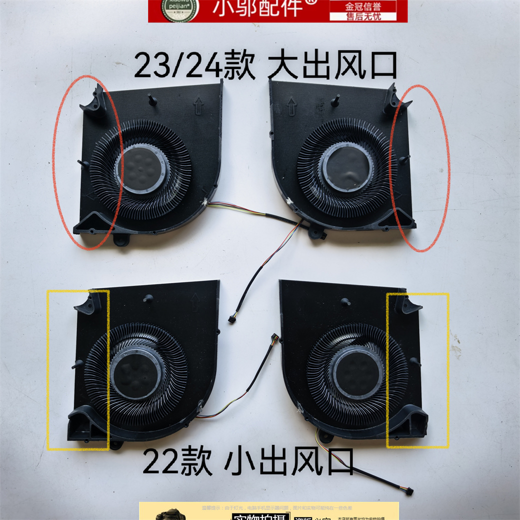 小邬配件适用 机械革命 蛟龙16 16pro 16S 16K 2022 2023/24 风扇