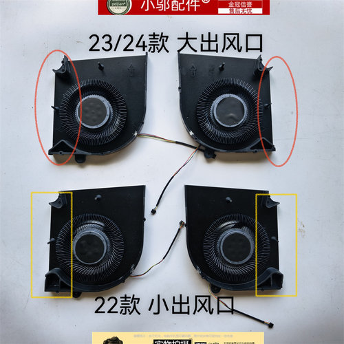 适用 机械革命 蛟龙16 16pro 16S 16K 2022 2023/24 笔记本风扇