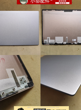 小邬配件适用联想小新Air 13IWL IML S530-13 A壳 外壳5CB0S15945