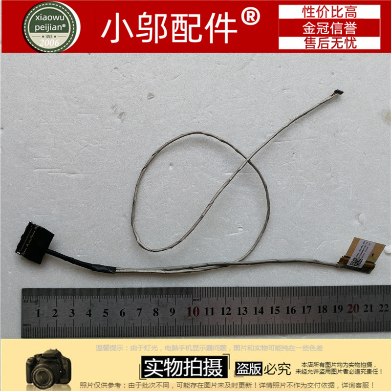 适用ASUS华硕UX305 UX305LA UX305FA屏线排线DC02C00BD0S 扣式40P