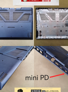 适用 火影Firebat T6A T6AD T6A-X GM6BGEQ 外壳A壳B C D壳网线盖