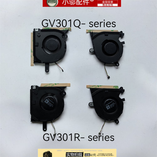 小邬配件幻13GV301风扇适用