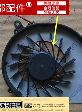 惠普 全新适用 TPN-F102 笔记本风扇 CPU散热风扇