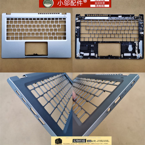 小邬配件SF314-512外壳C壳