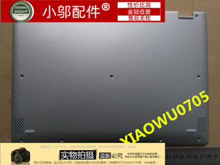 銀色 YOGA 適用 11ISK 710 D殼 聯(lián)想 底殼 筆記本外殼