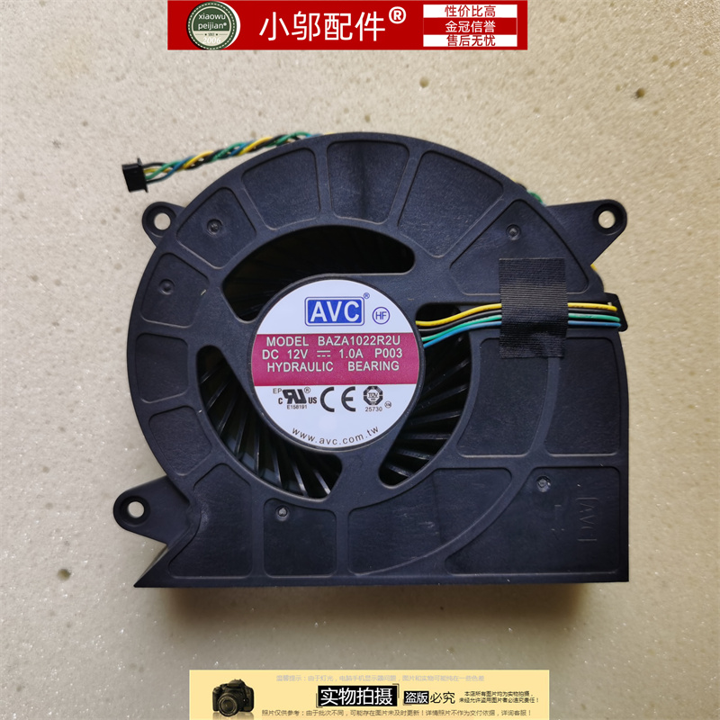 适用联想AIO 520-22 24ICB 24IKL 24ARR S4350一体机风扇 01MN941 电脑硬件/显示器/电脑周边 散热器/风扇 原图主图