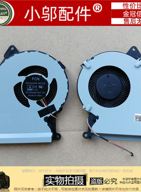 适用ASUS华硕X541 S SC R541U X541JL UV UA A541 VM520U风扇D541