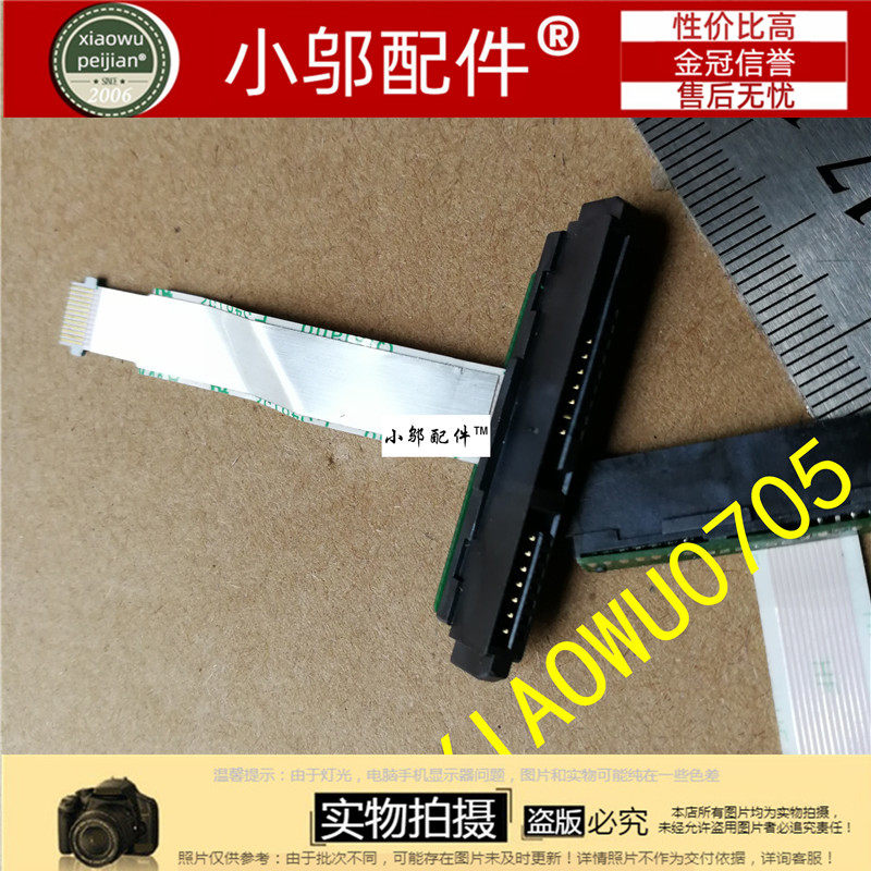 dell戴尔in 5455 5458 5459 3458 3459 5468硬盘线硬盘接口001dgm