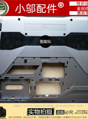 适用ASUS华硕G752 V G752VS VY VT VM外壳A壳B C D壳 屏轴 屏支架