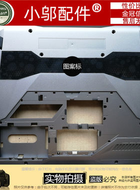 D壳外壳G752VVL小邬配件