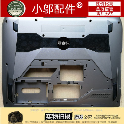 D壳外壳G752VVL小邬配件