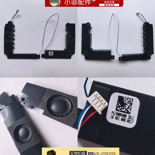 适用华硕X509F/D Y5200F Y5200D/J喇叭FL8700J/F/D FB扬声器A516J